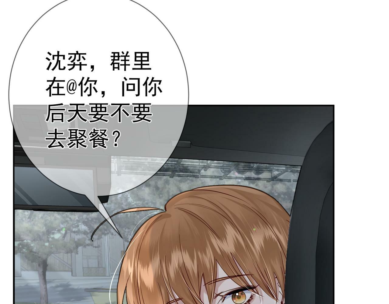 第45话：旅行结束46