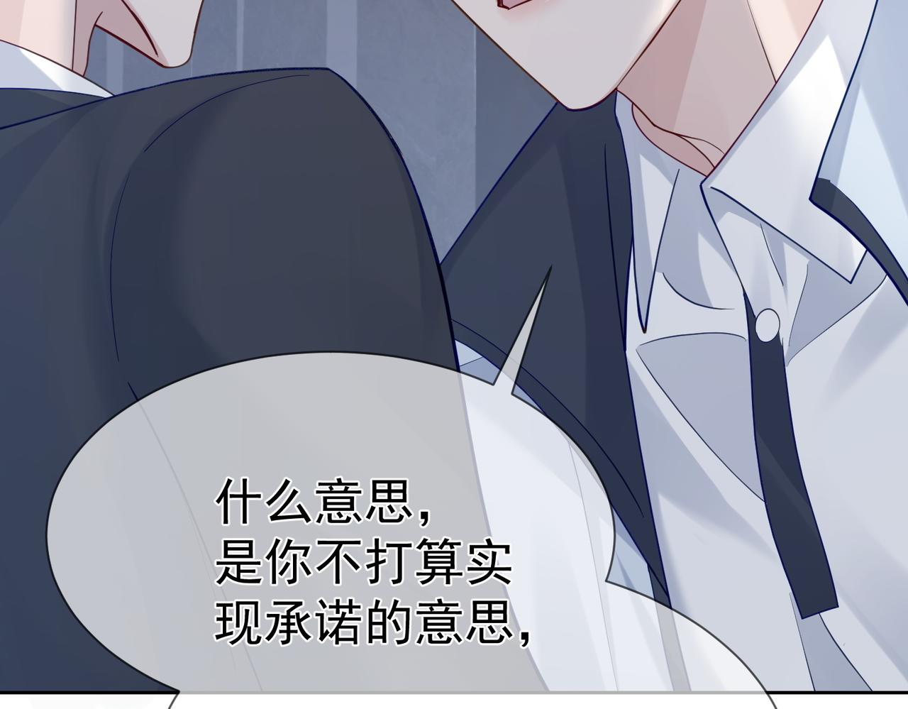 第14话：答应我的条件19