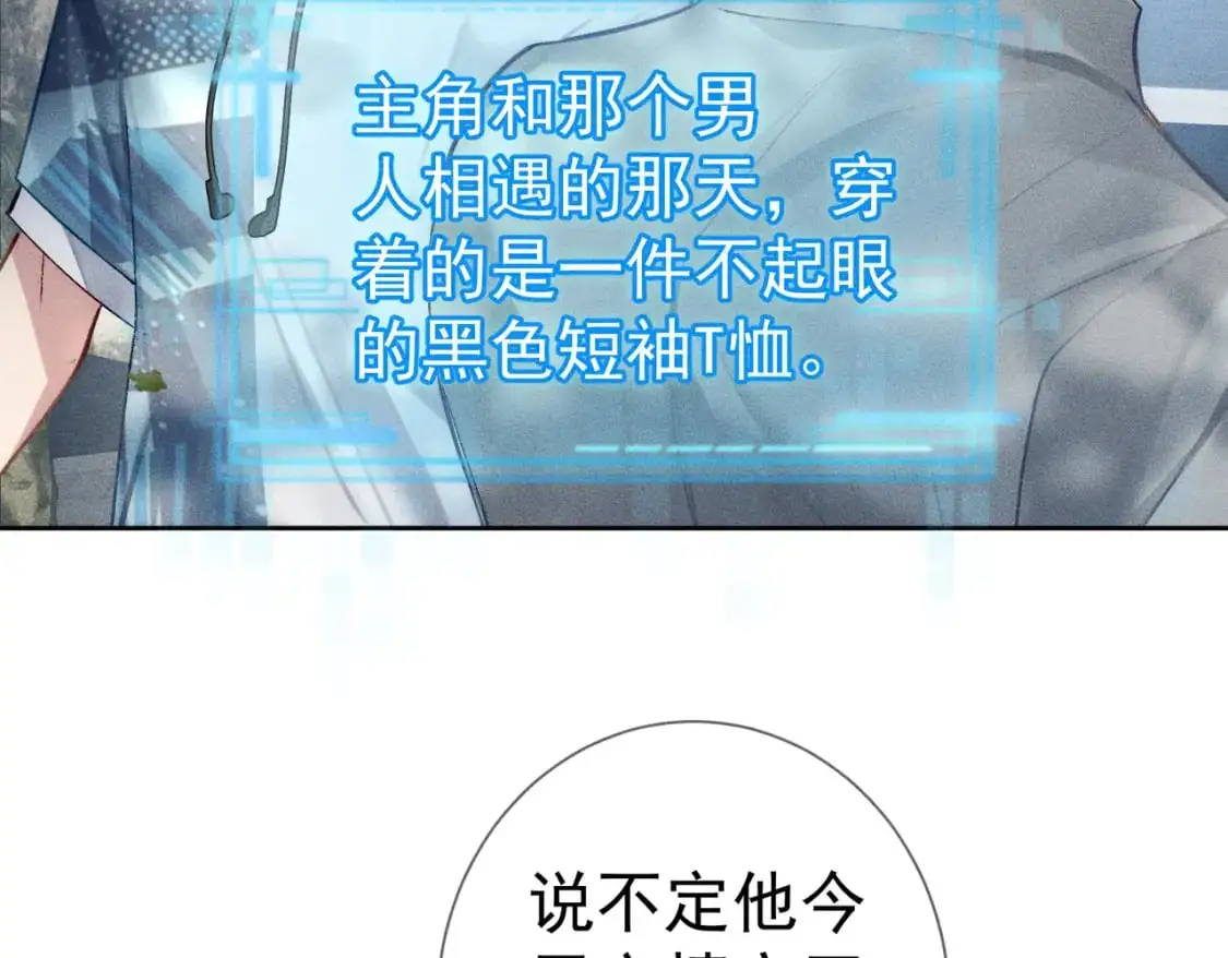 第95话：拯救虐文男主17