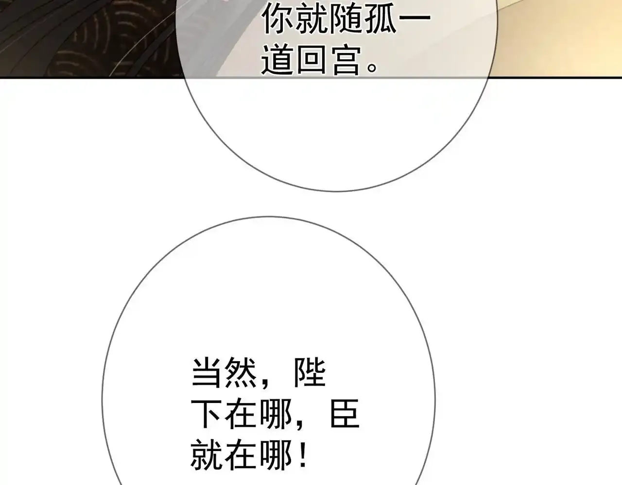 第86话：揹负骂名9