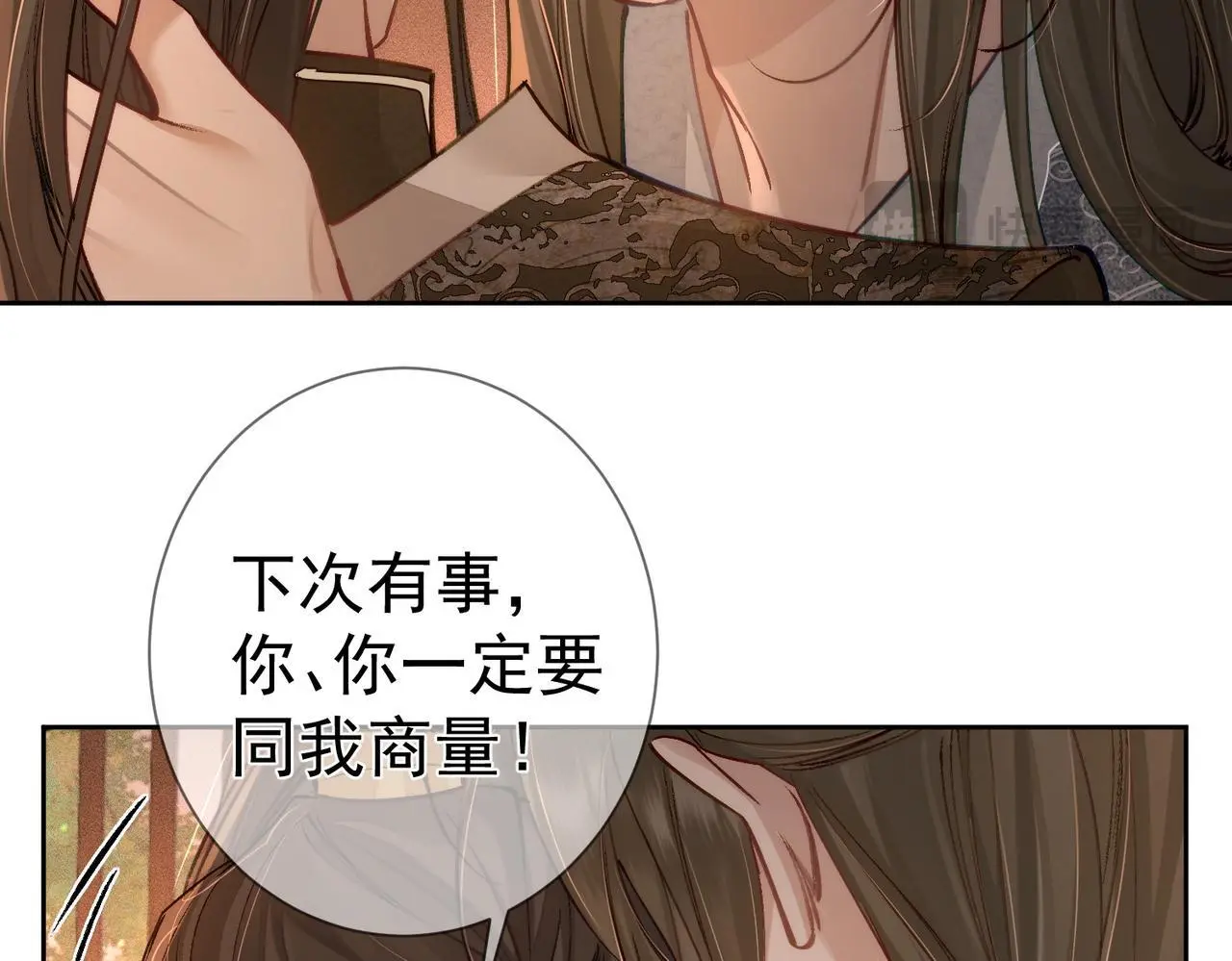 第87话：坦然相对30