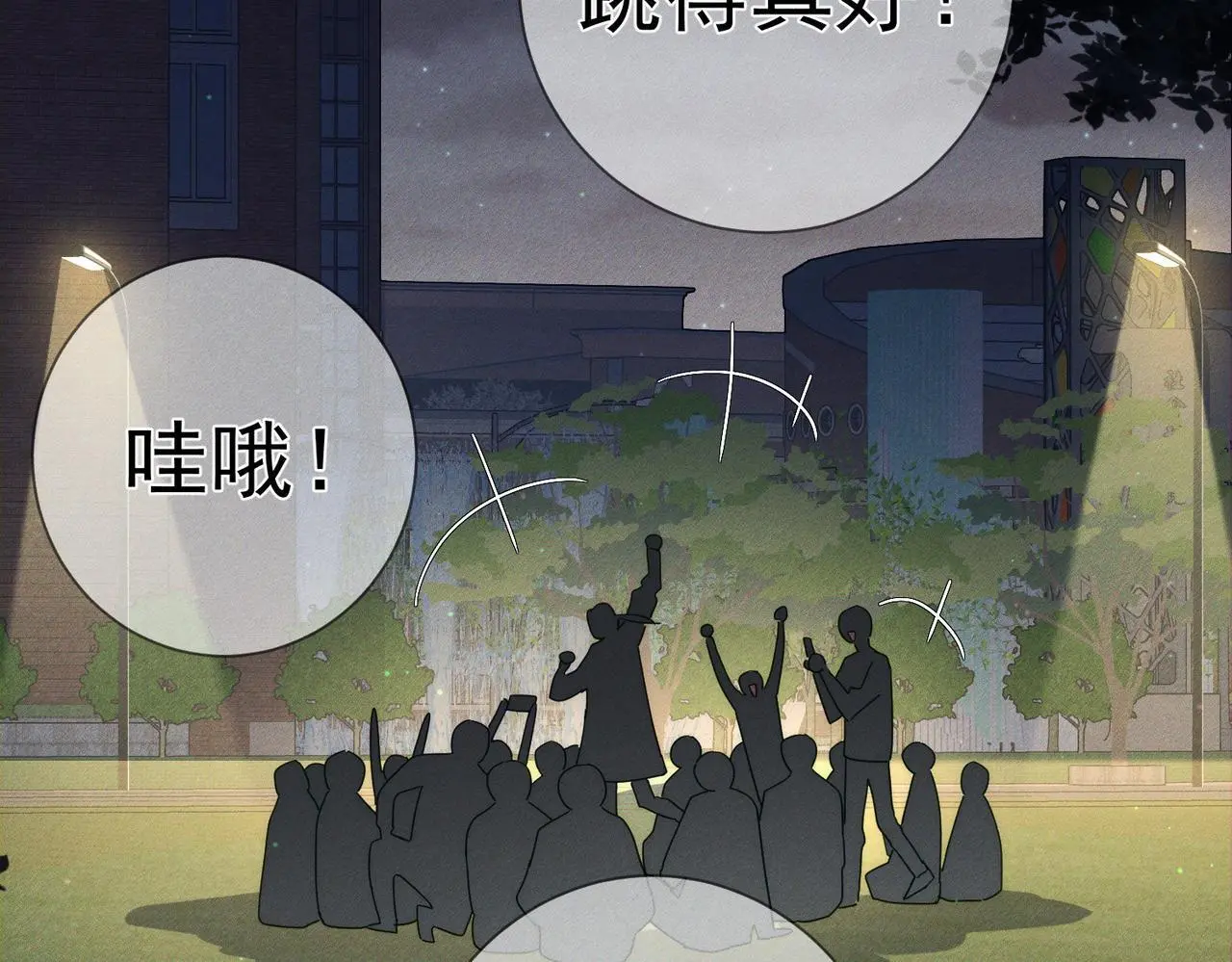 第104话：校园cp火了55