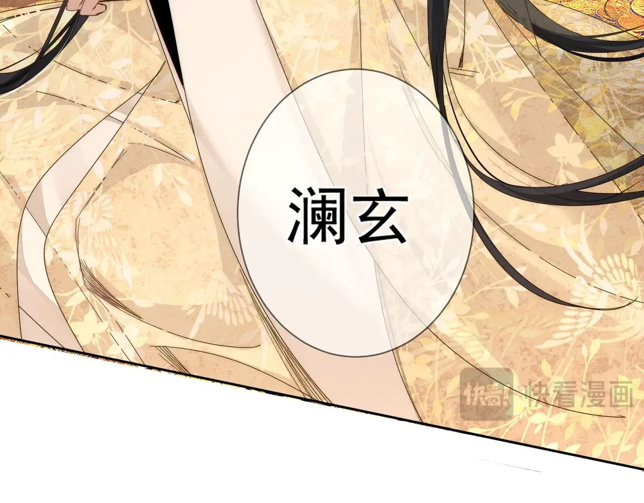 第140话：美人名澜玄79