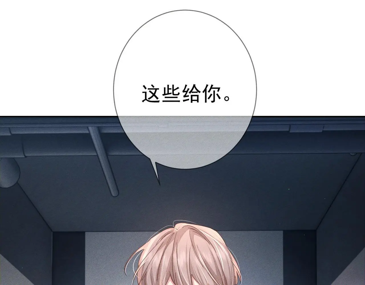 第100话：赔礼15