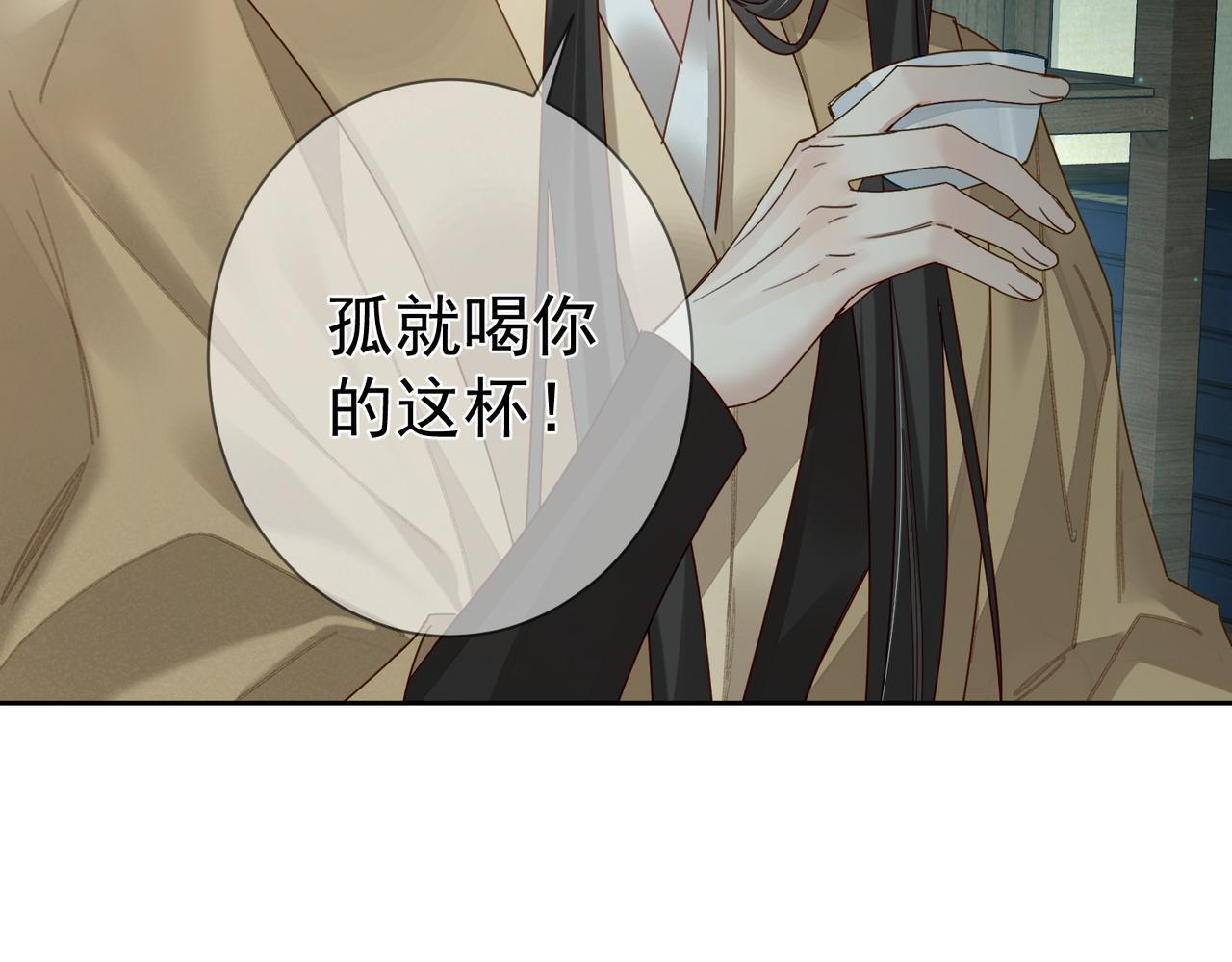 第67话：孤只娶心爱之人77