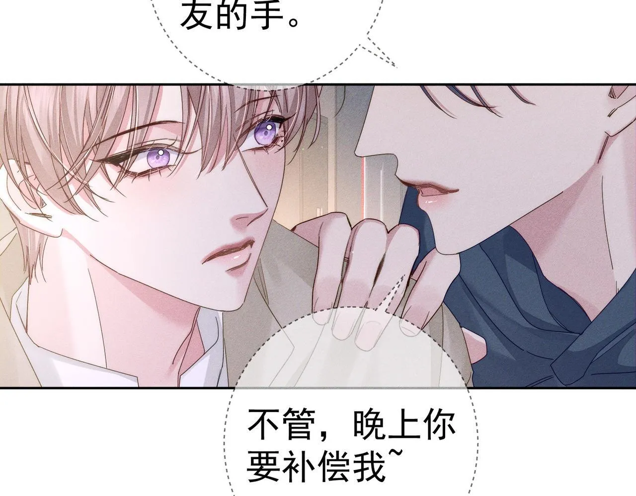 第123话：确认关系28
