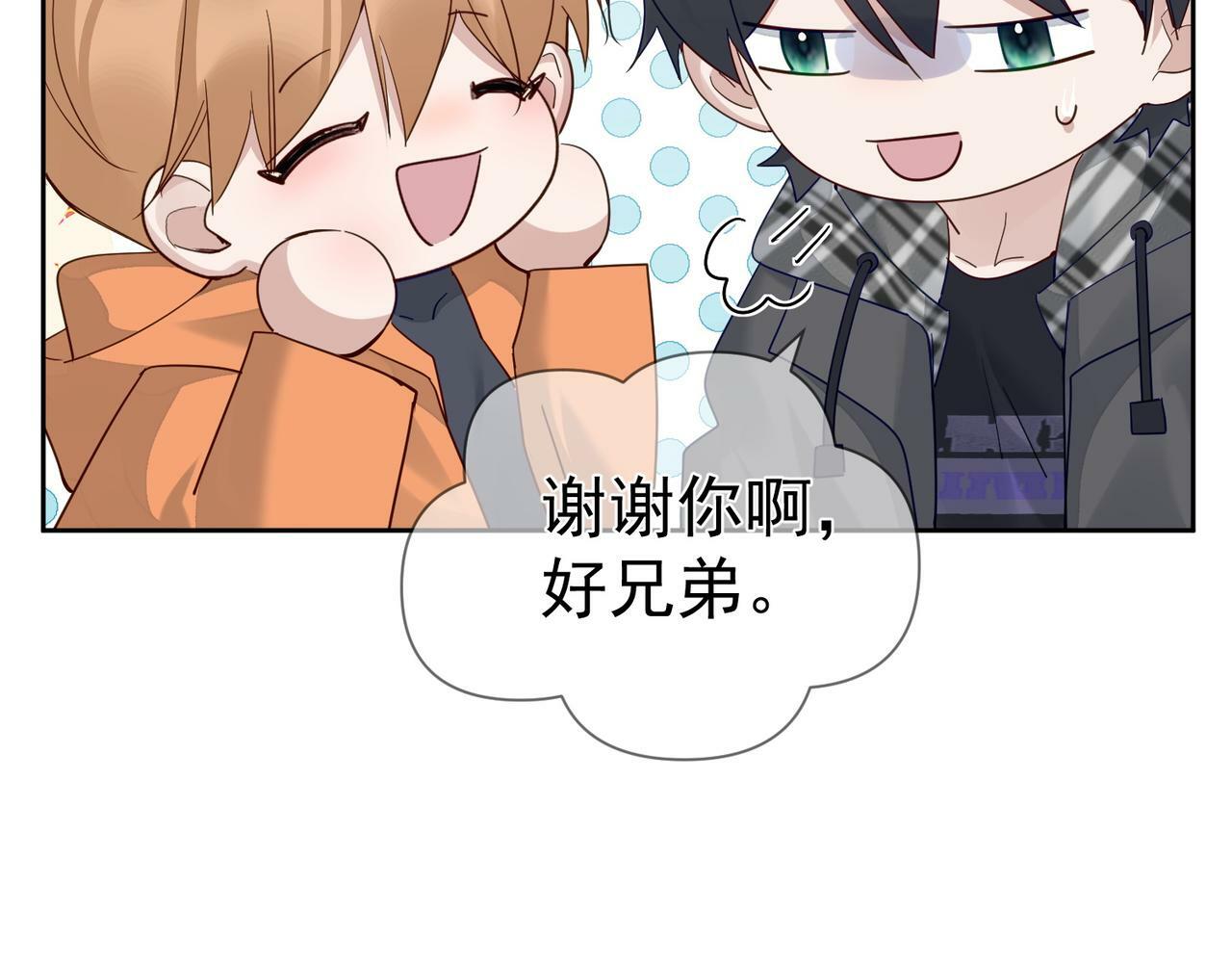 第42话：冬天的蚊子包42