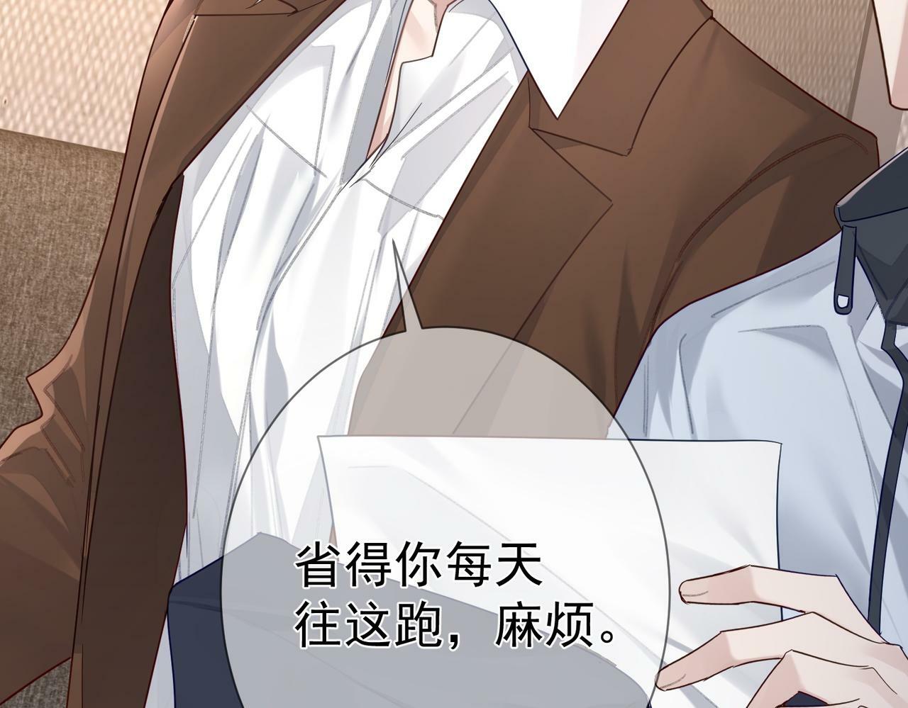 第48话：提前盯梢98