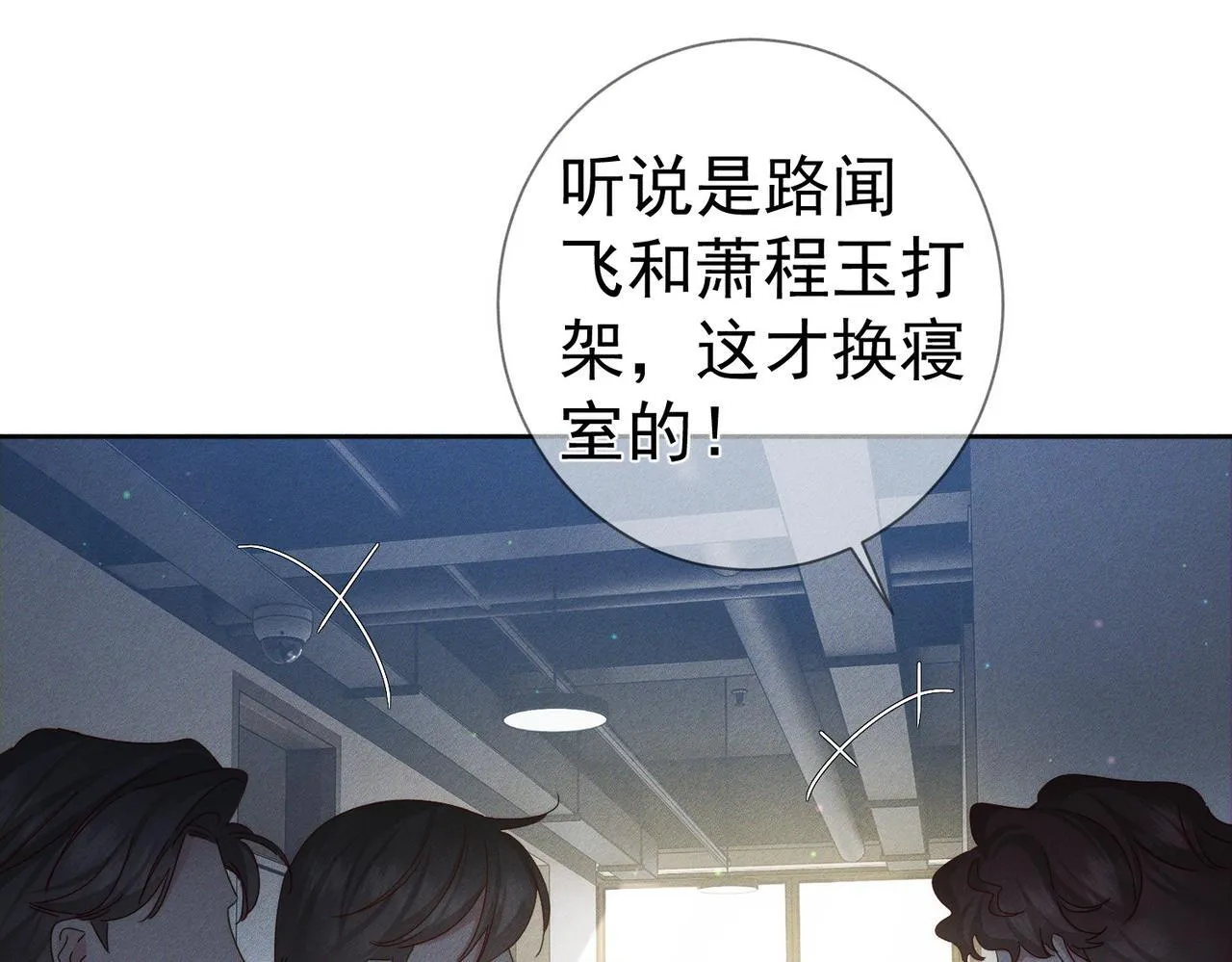 第118话：换寝当舍友46