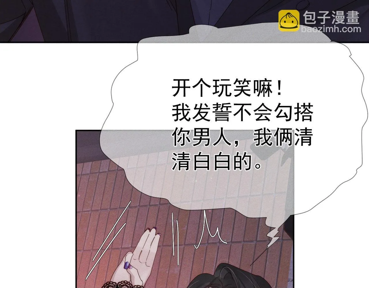 第121话：占有欲49
