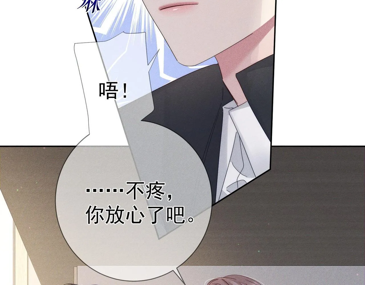 第117话：可爱创口贴77