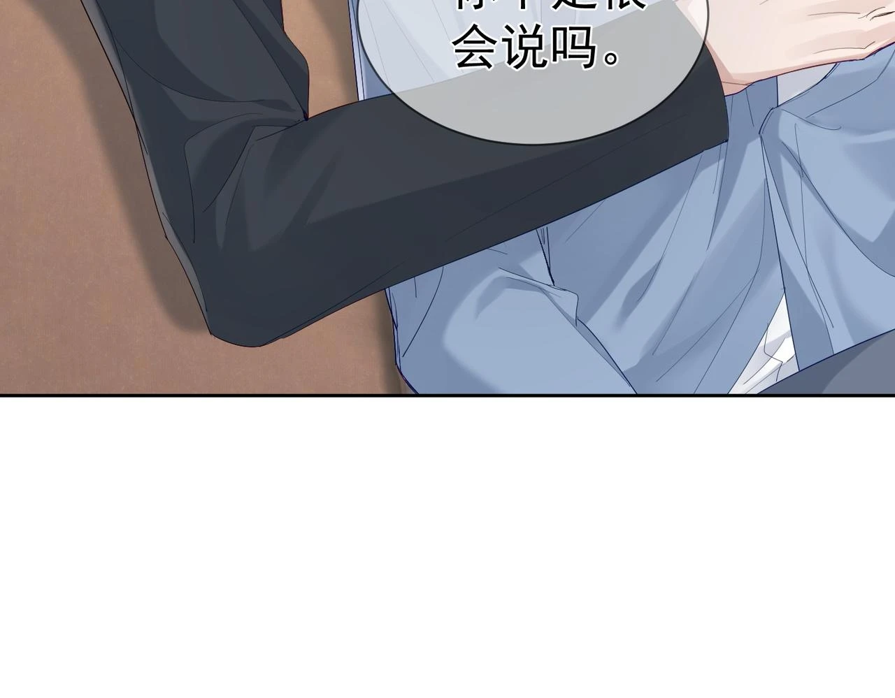第25话：欲盖弥彰80