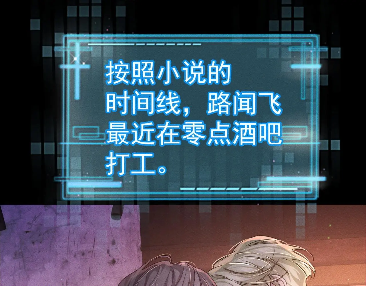 第105话：月下膝枕61