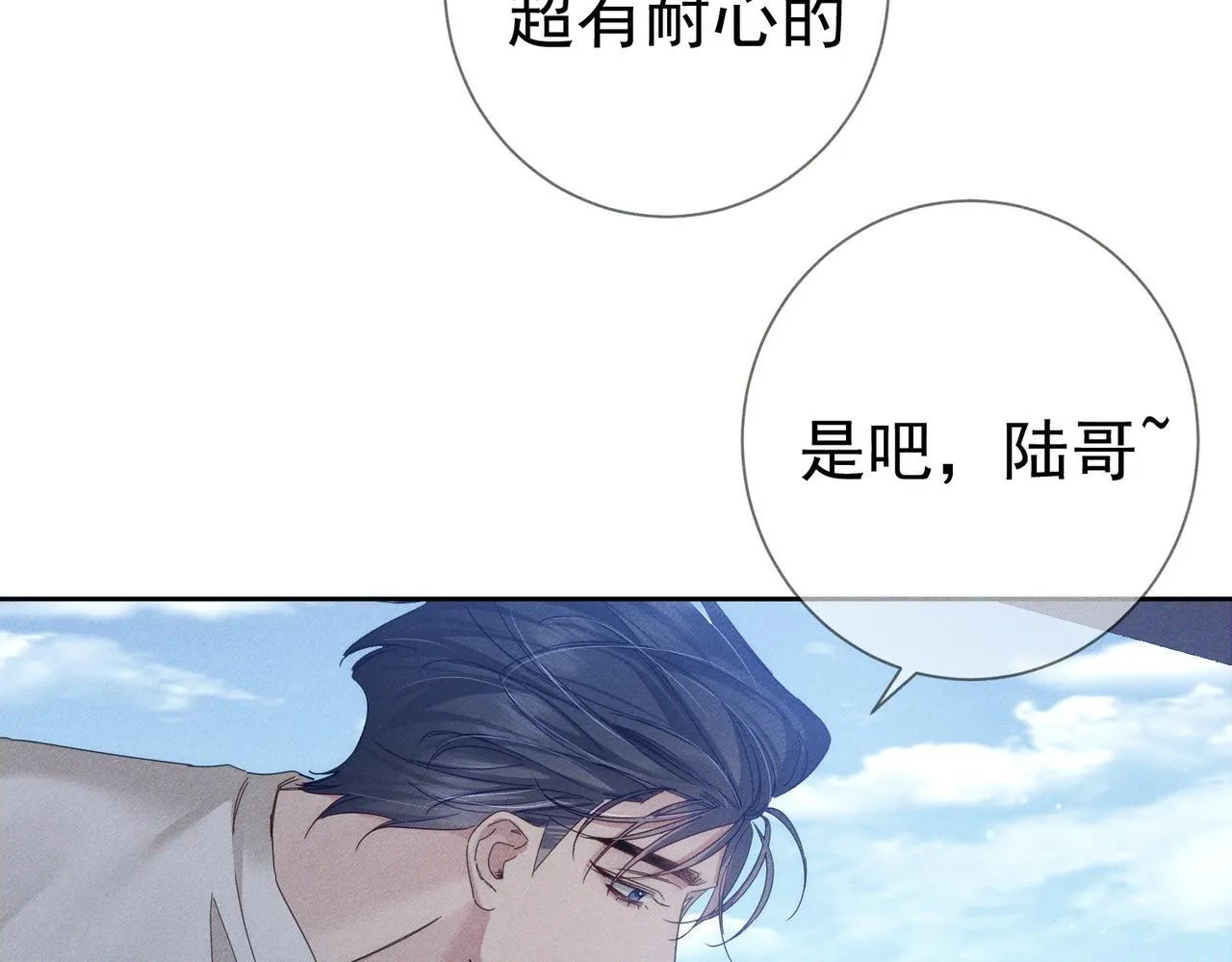 第119话：双标6