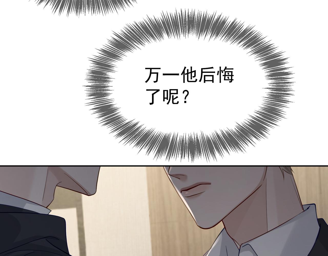 第16话：给我回应51