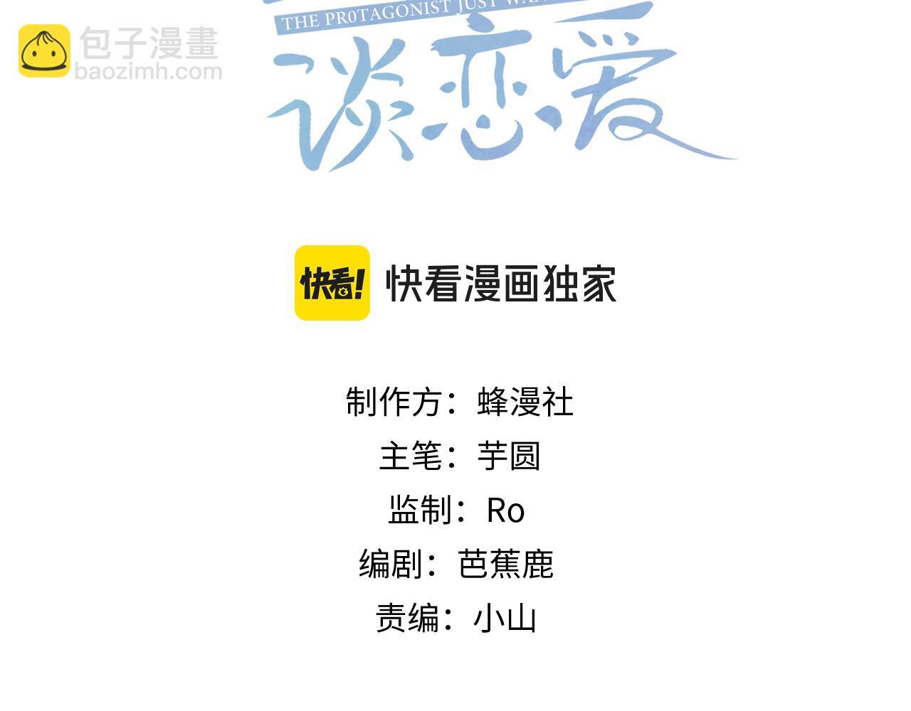 第70话：同你很像2