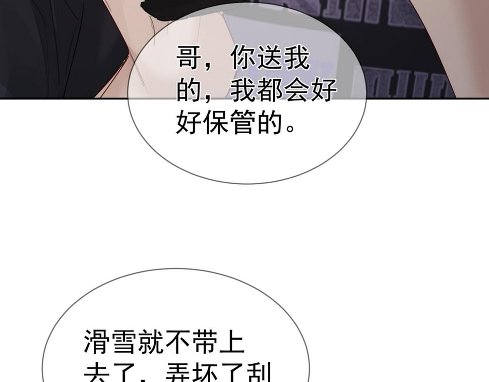 第39话：学费不要钱只要你19