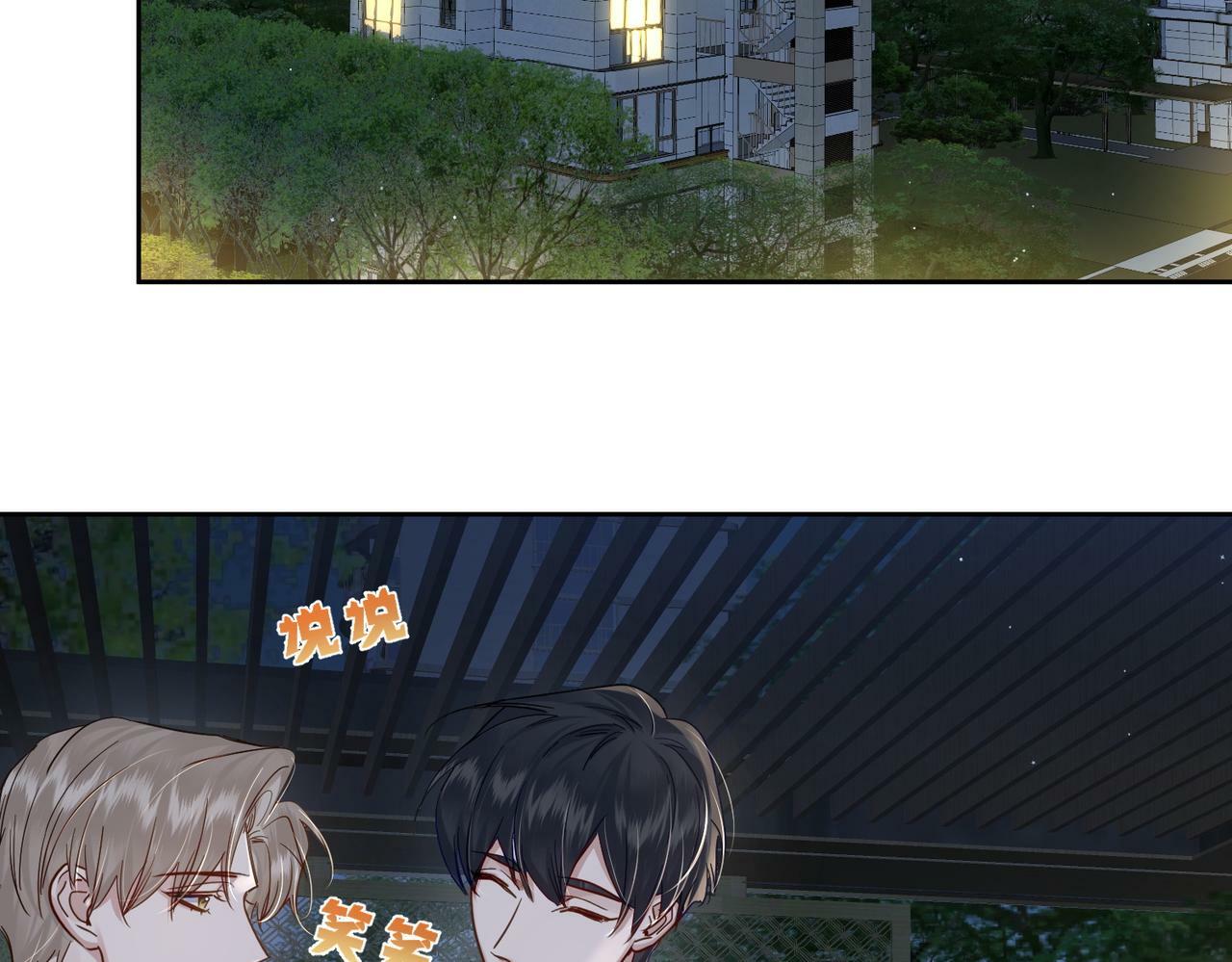 第47话：情人节约会84