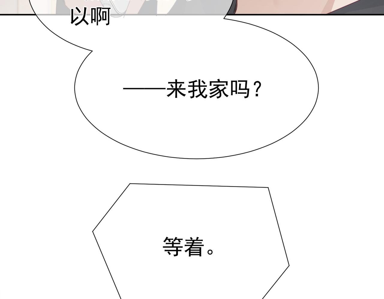 第9话：示好的甜点36
