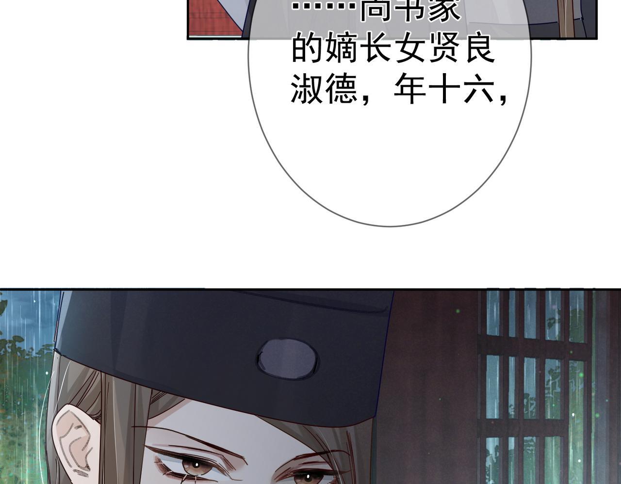 第67话：孤只娶心爱之人6