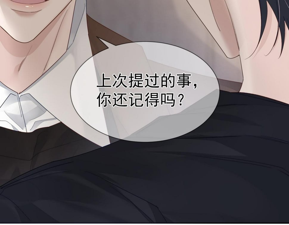 第39话：学费不要钱只要你29