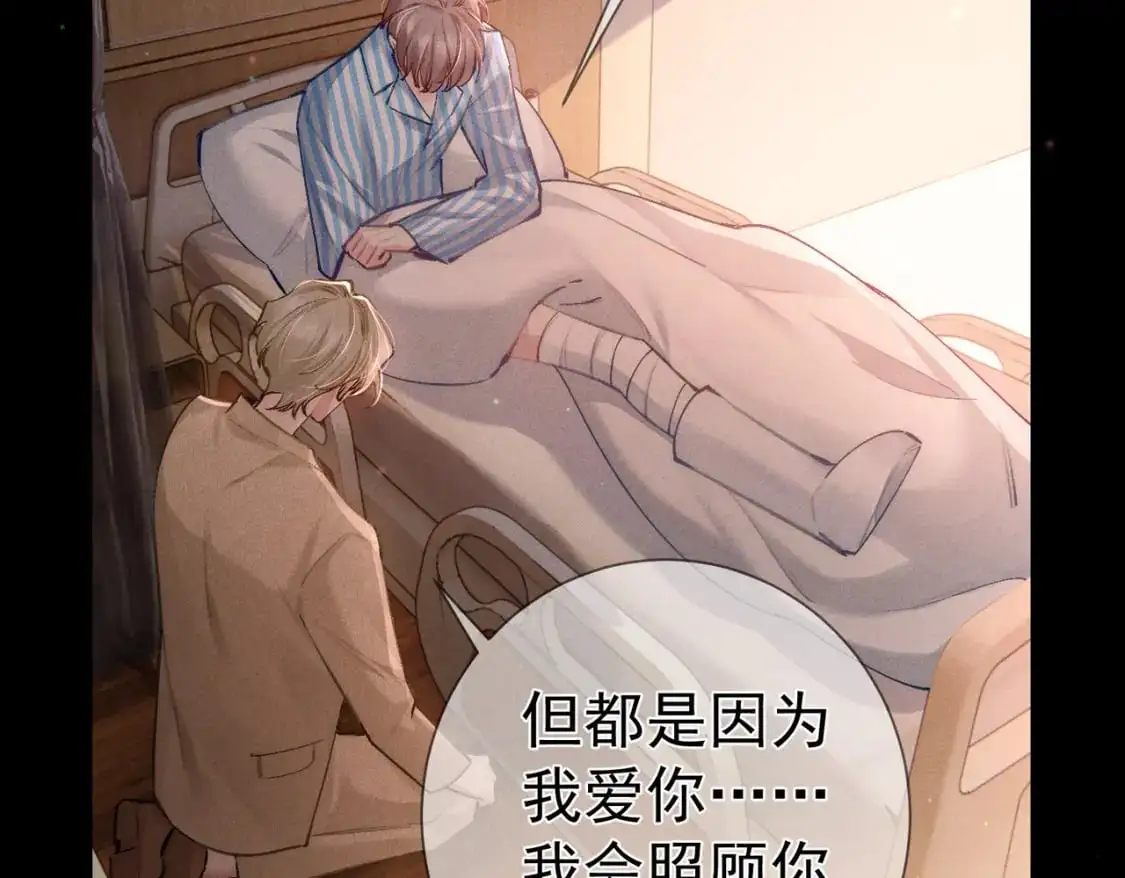 第95话：拯救虐文男主60