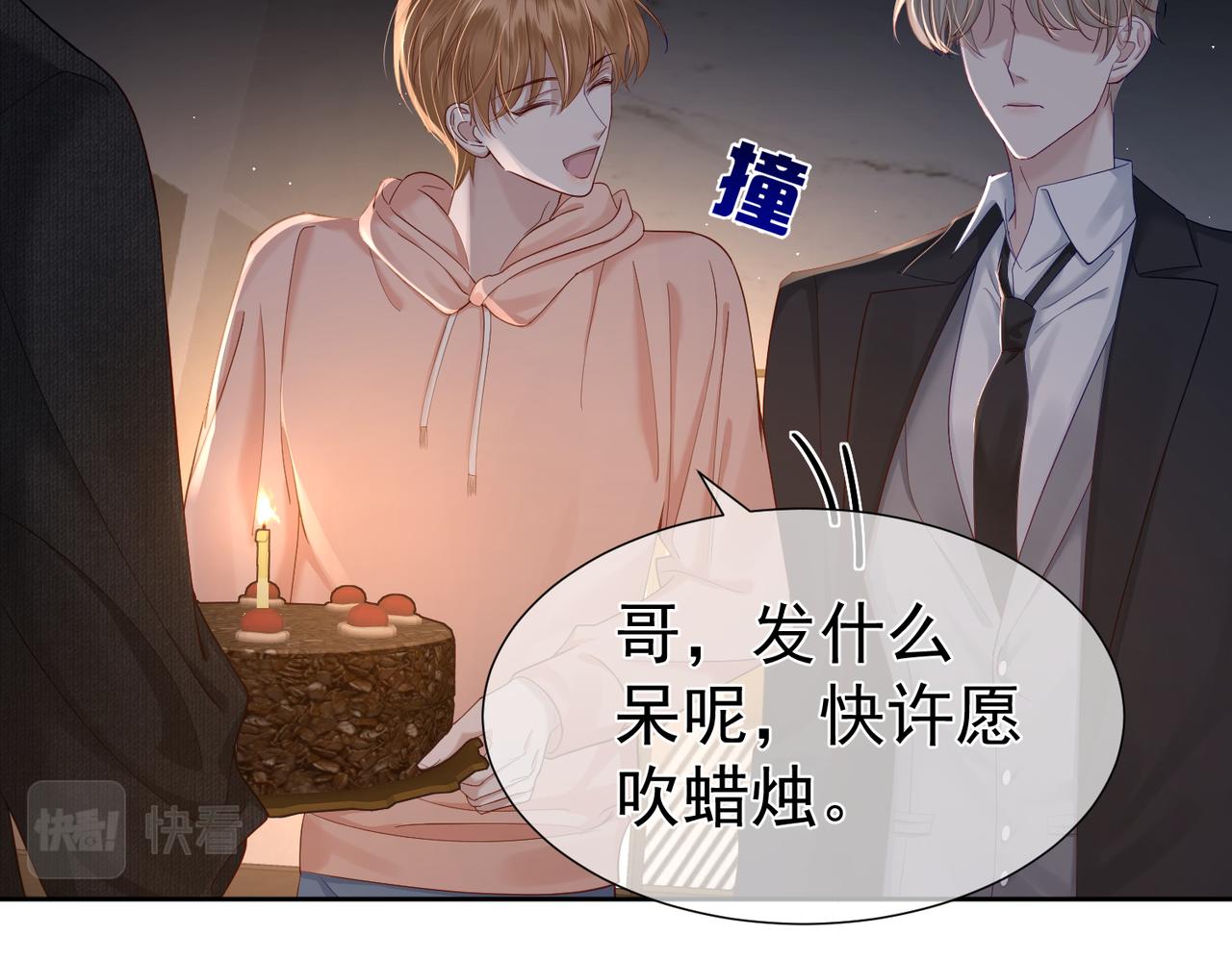 第10话：生日惊喜72