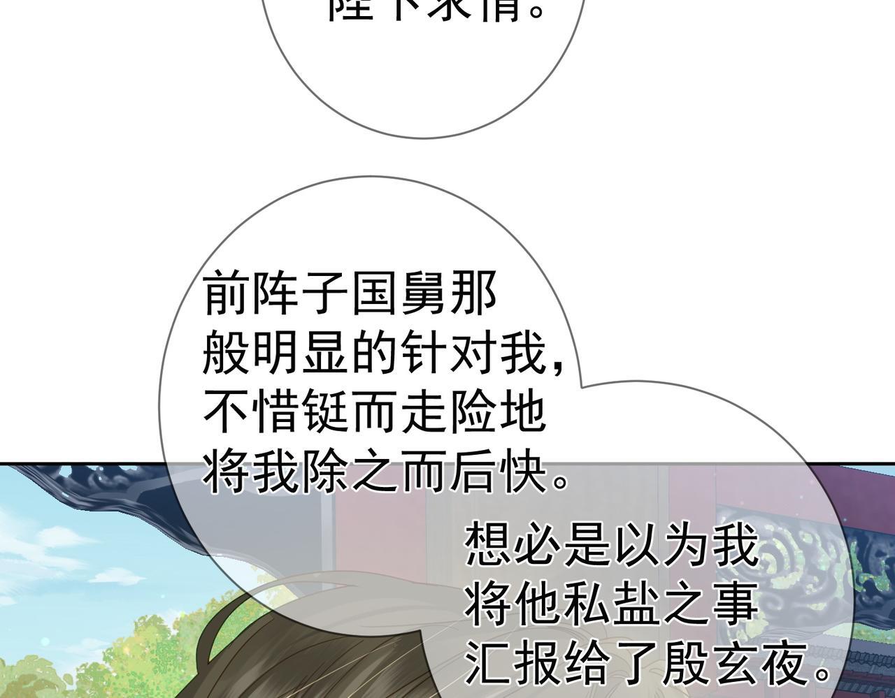 第82话：察觉异常18