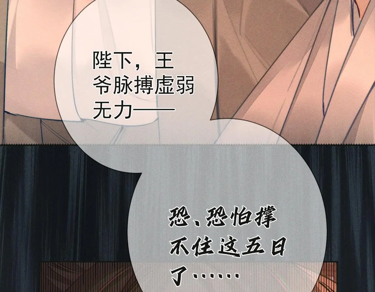 第93话：病重65