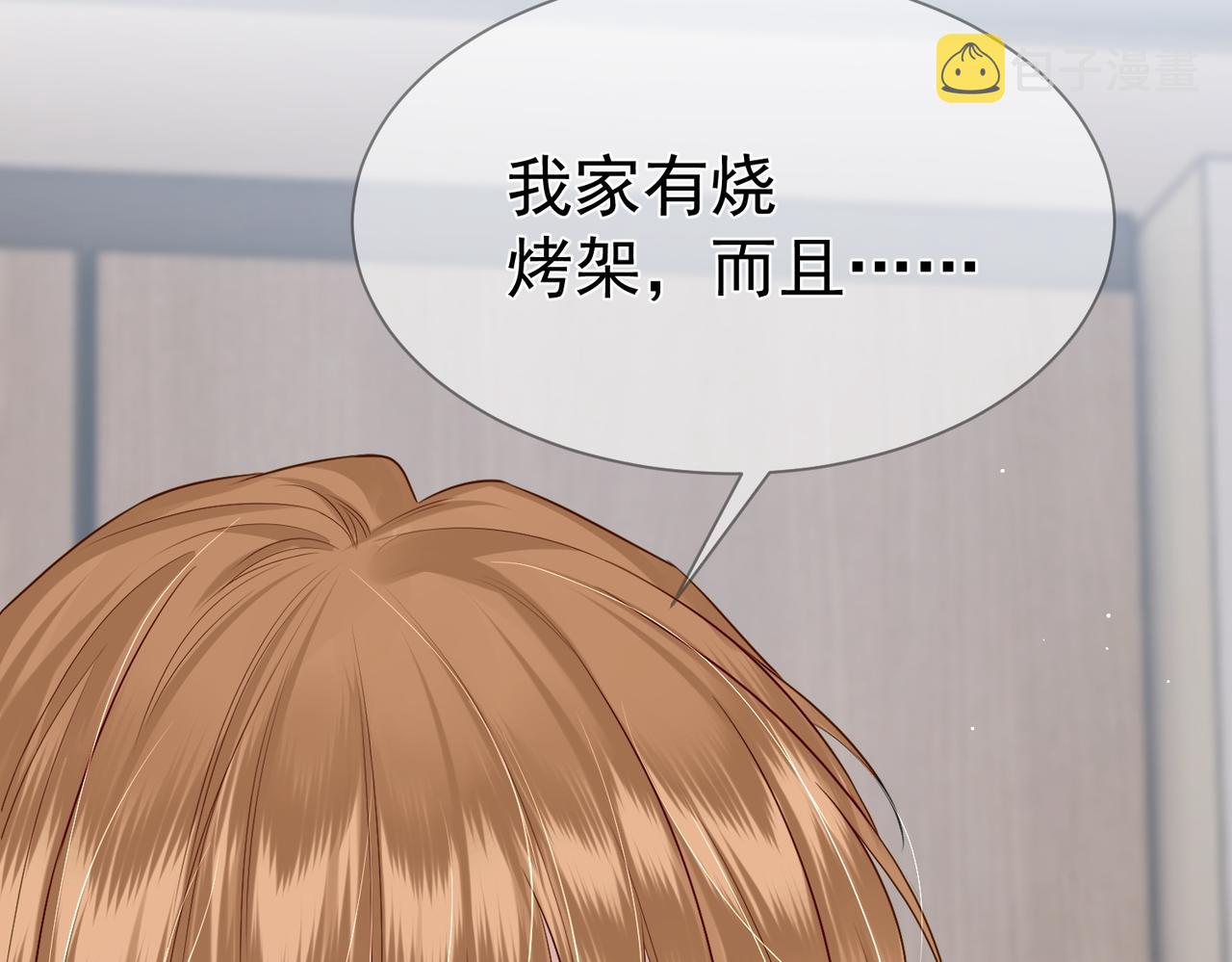 第15话：喝醉了53