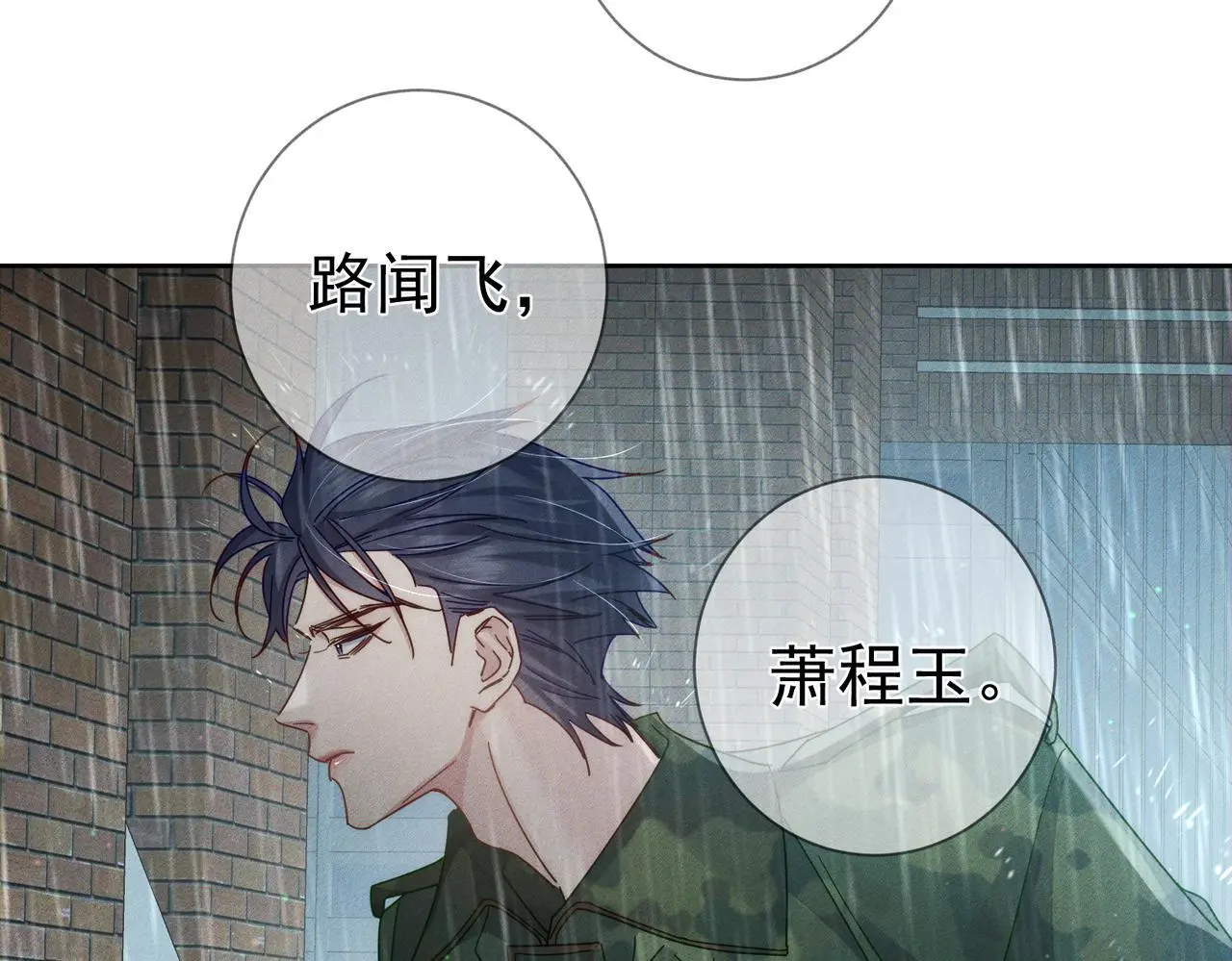 第98话：触发主线剧情72