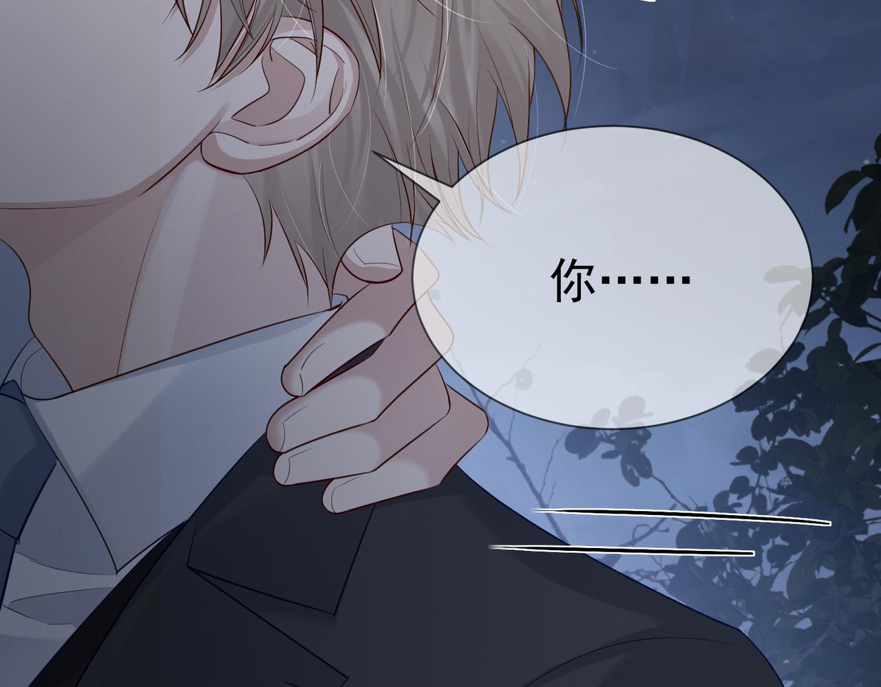 第14话：答应我的条件76