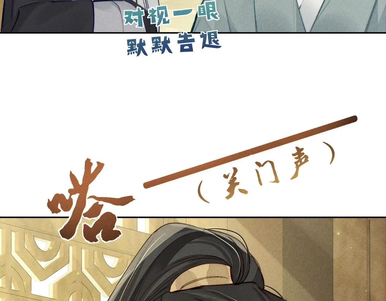 第94话：大婚19