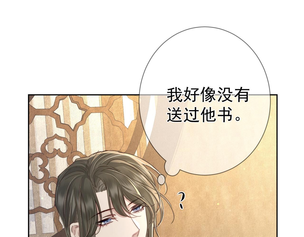 第83话：发现陛下心意41
