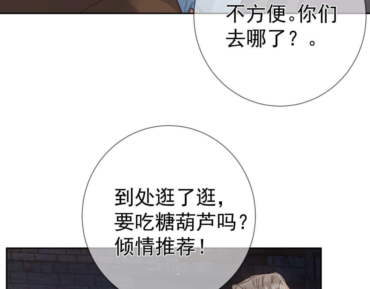 第44话：傅澄撞破秘情19