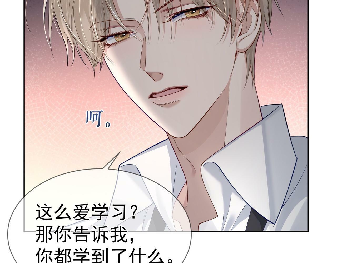 第29话：情不自禁62