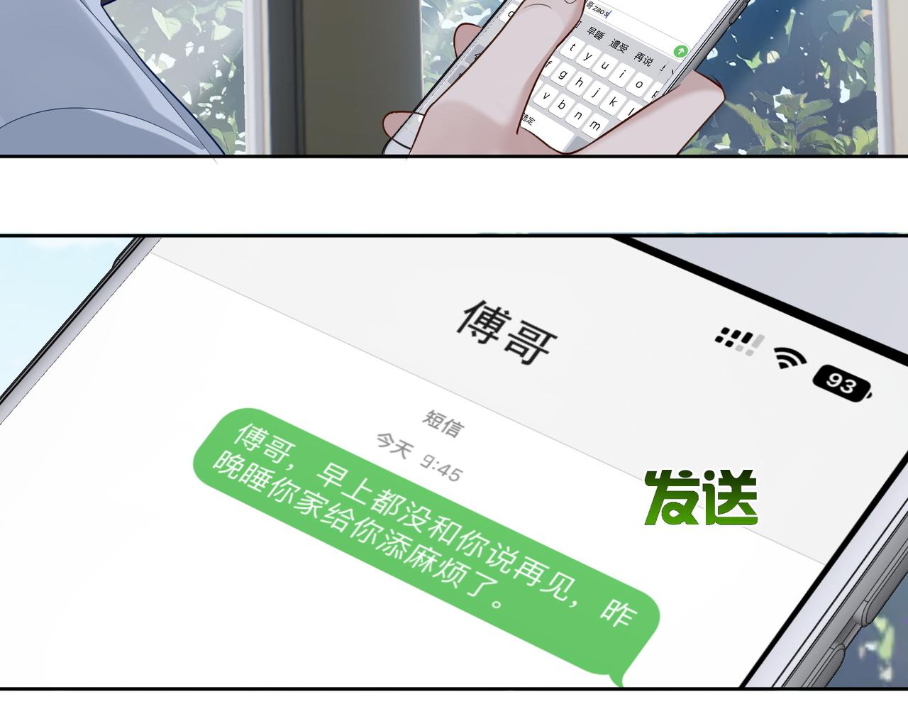 第13话：麻烦又来了17