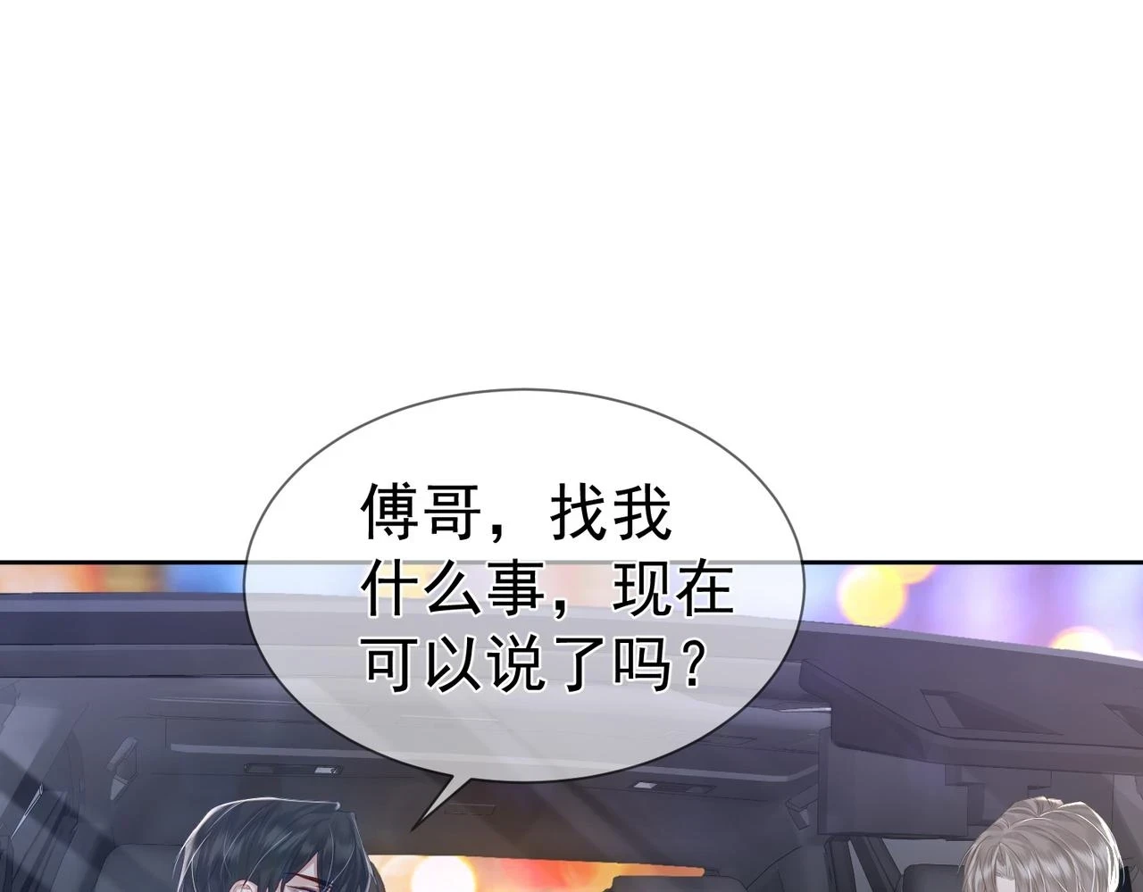 第21话：跟我回家71