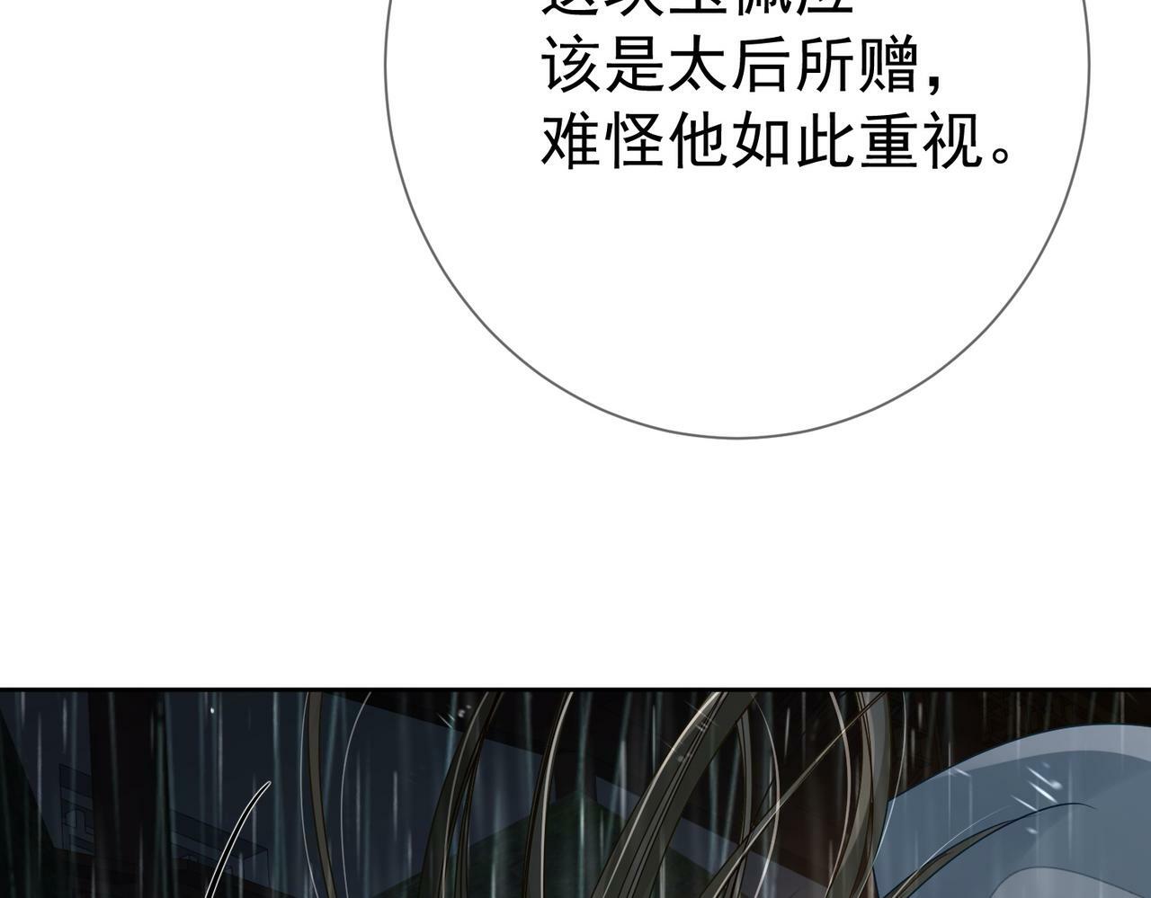 第57话：真心与假意59