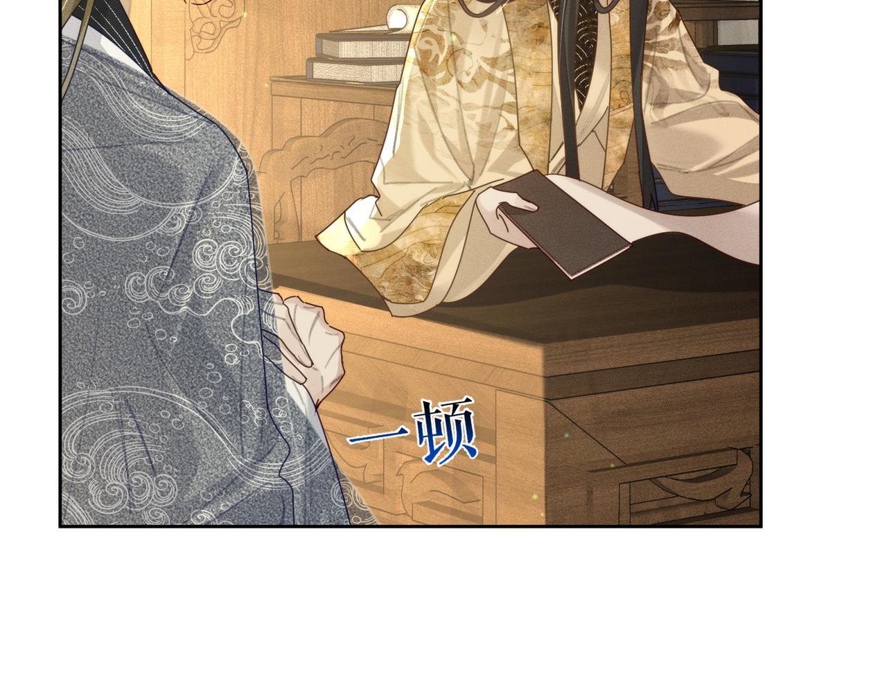 第81话：隐瞒和怀疑52