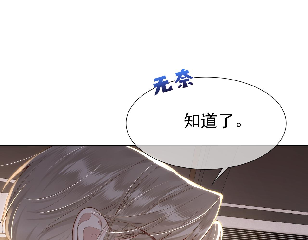 第3话：互相试探45