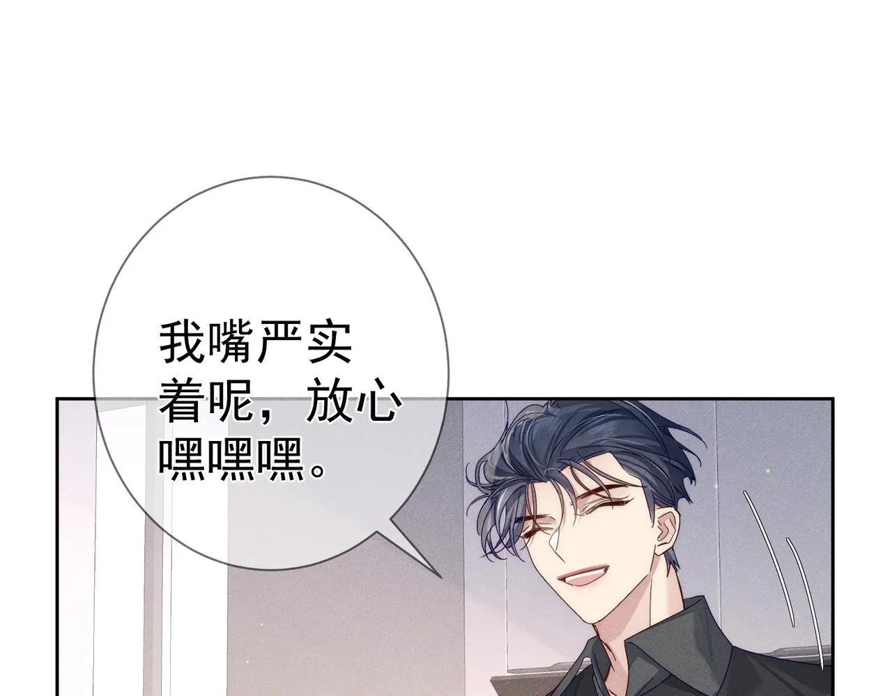 第108话：保守秘密69