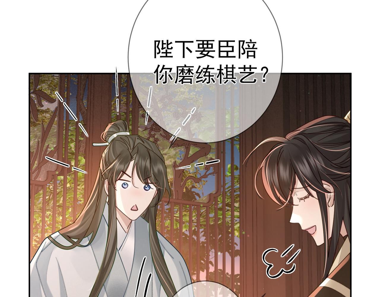 第72话：遇袭6