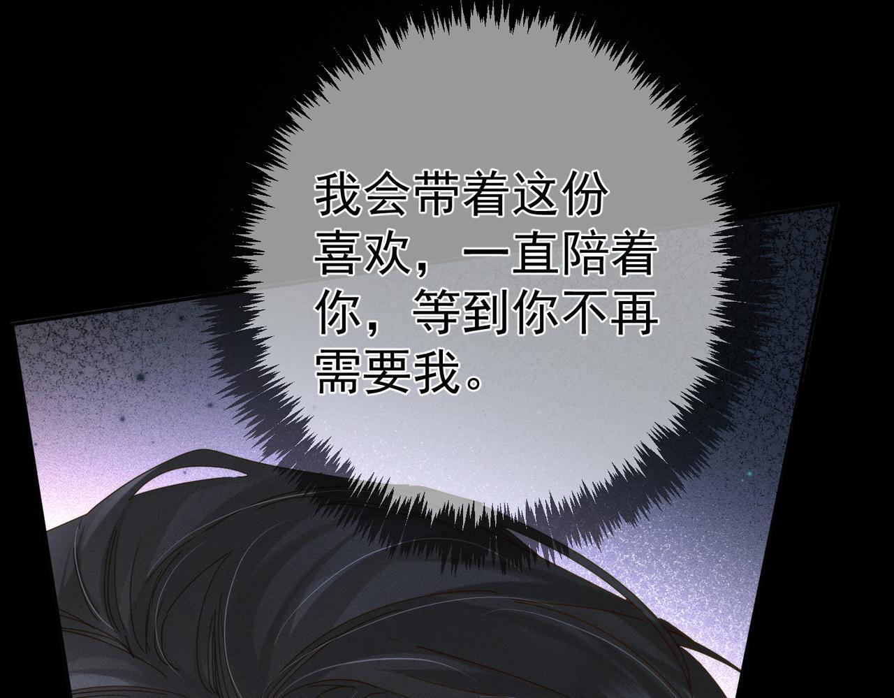 第81话：隐瞒和怀疑45