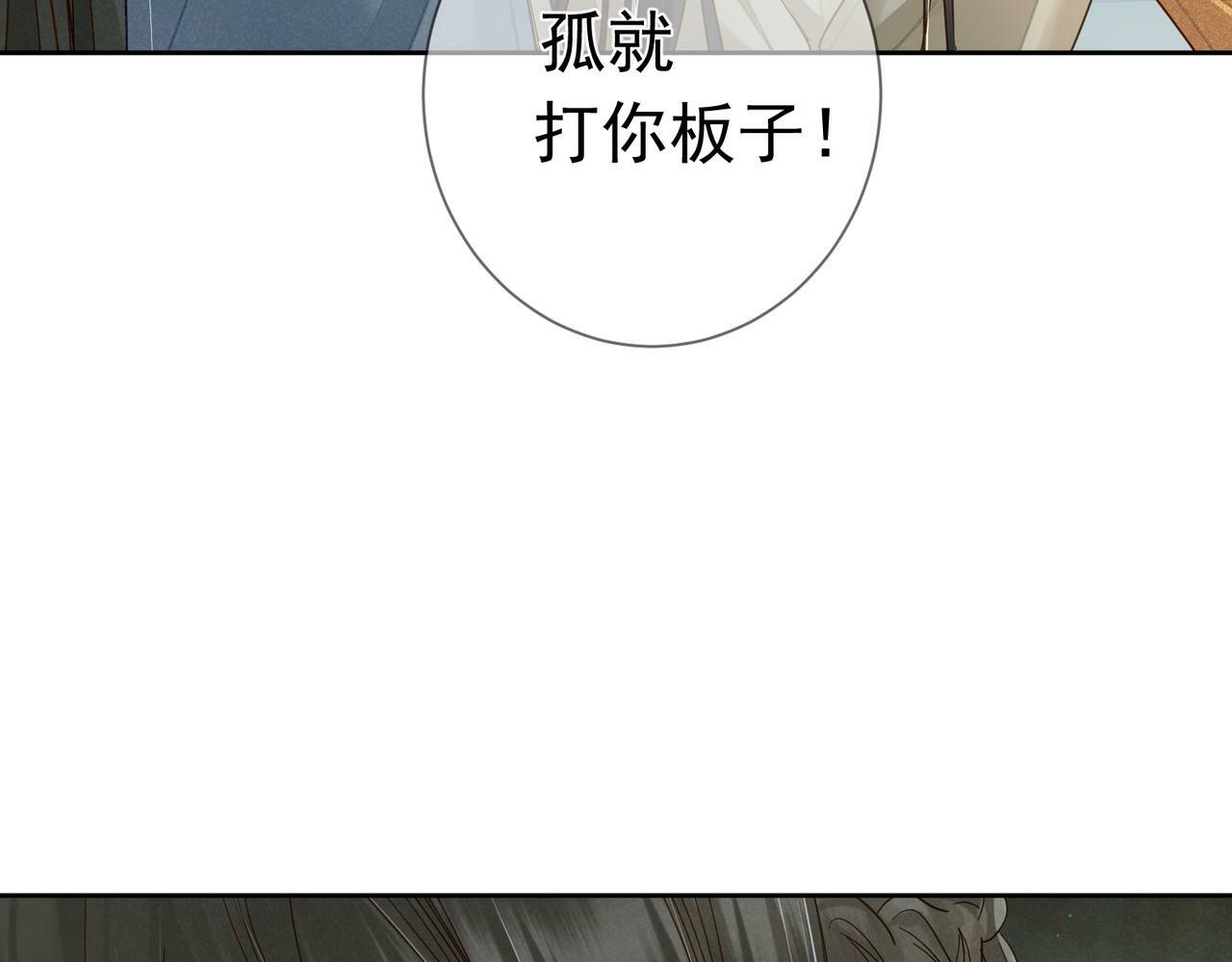 第59话：生辰礼33