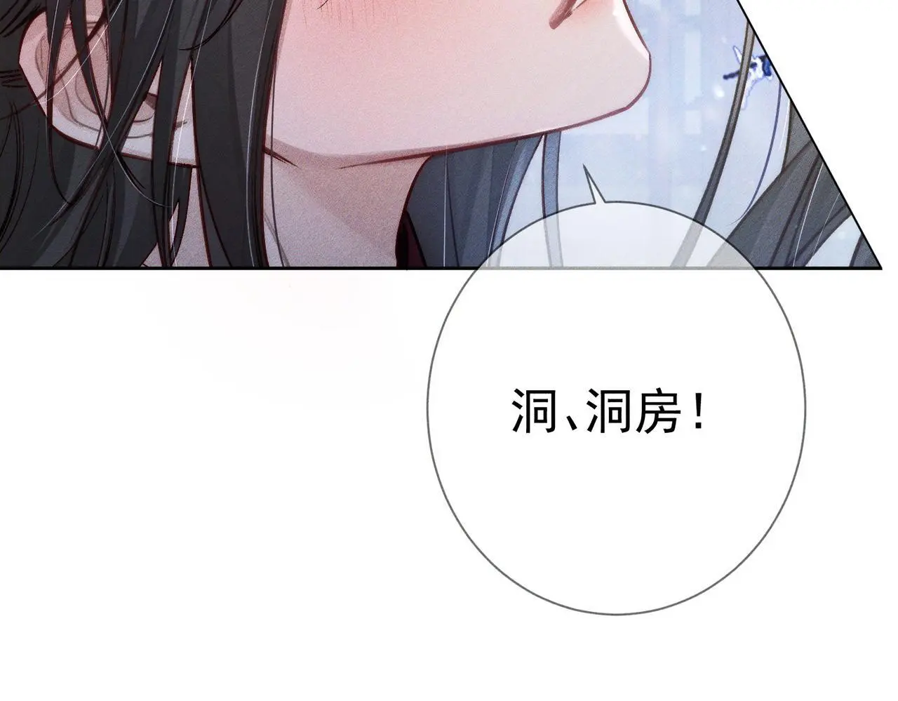 第94话：大婚93