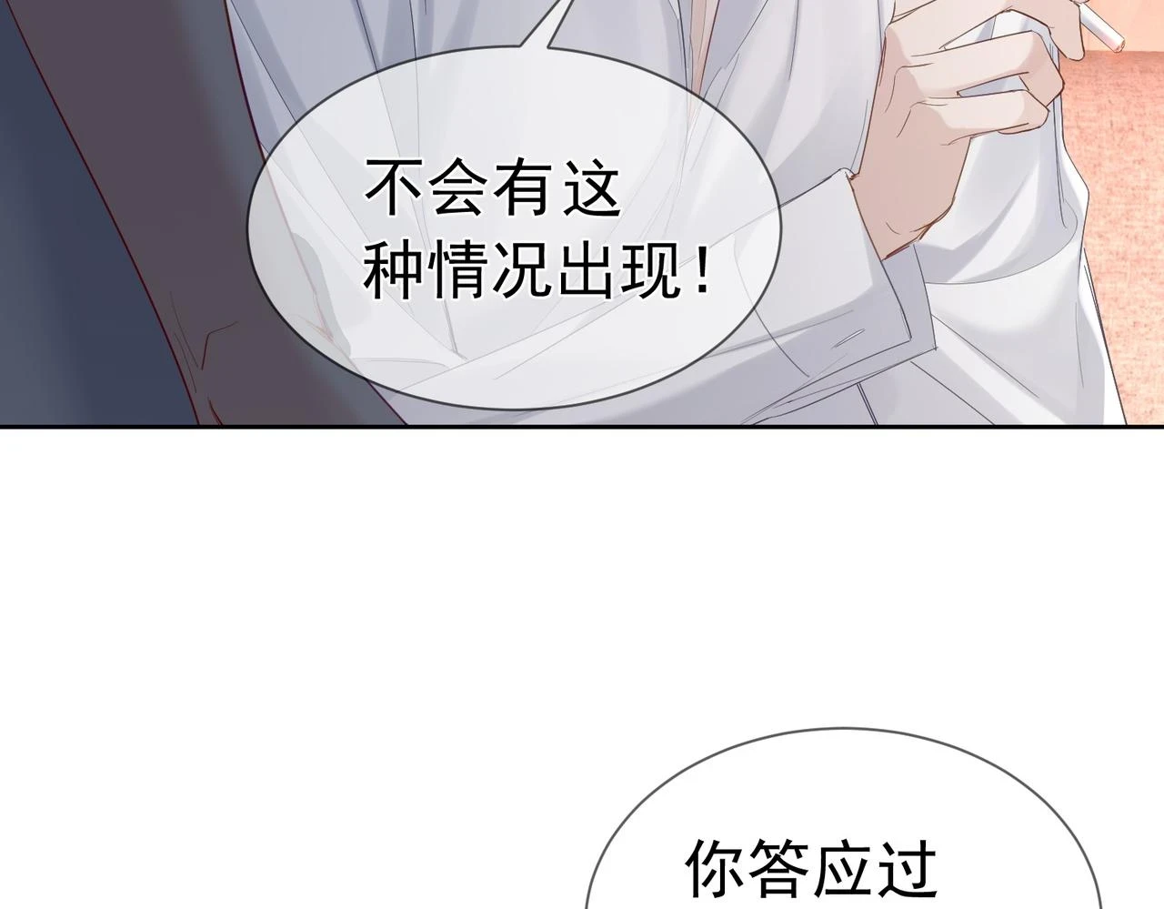 第23话：特殊的代价47