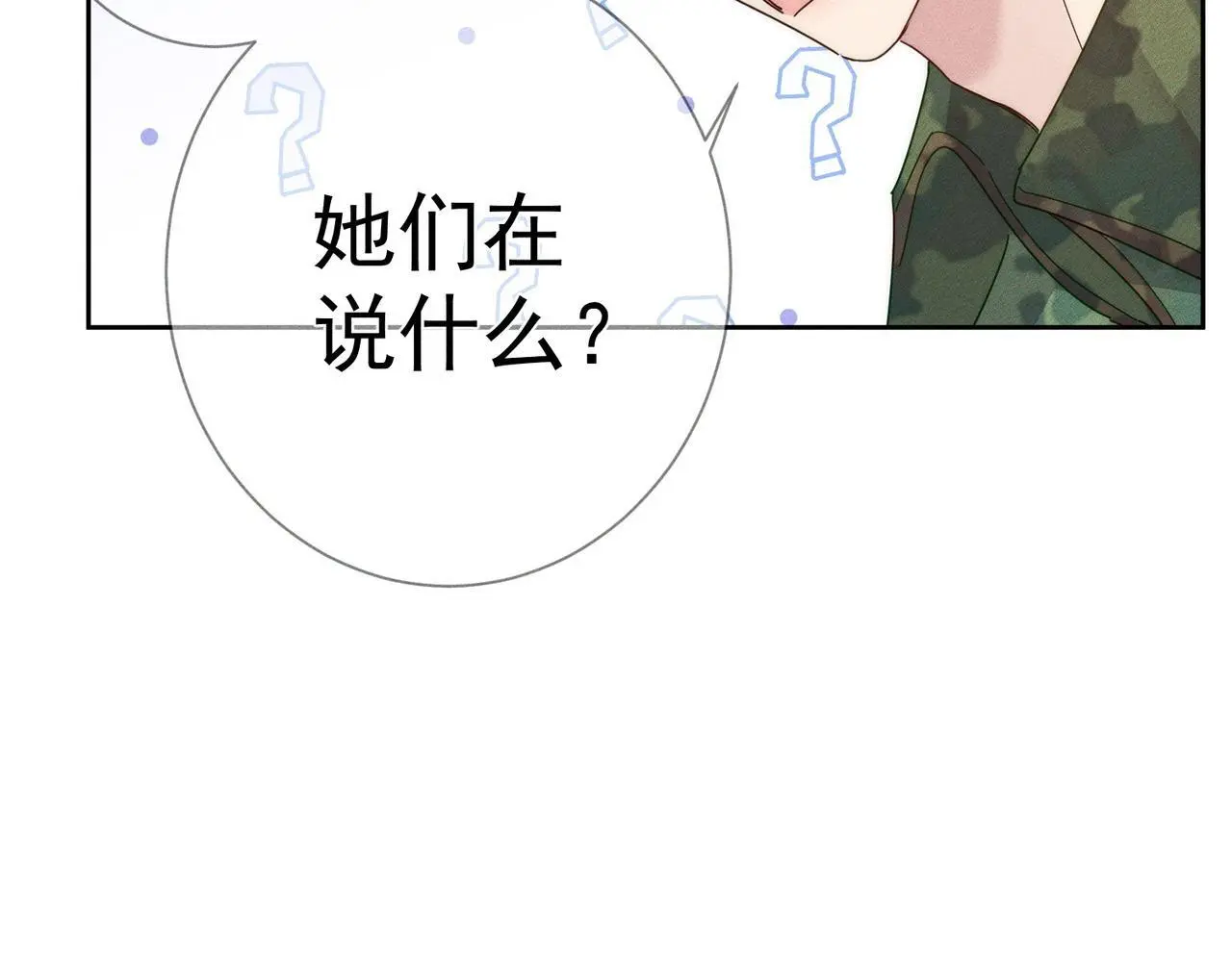 第104话：校园cp火了20