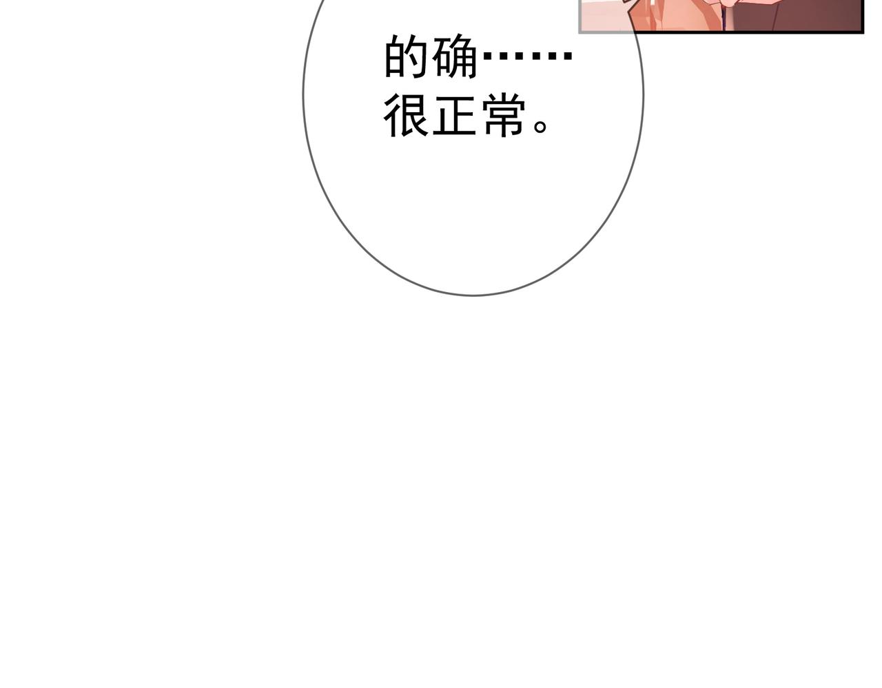 第27话：只要有你在63