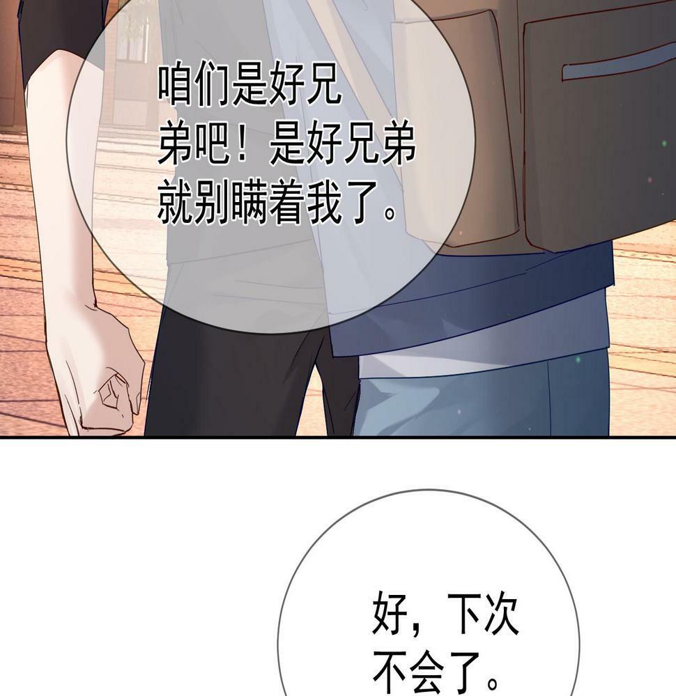 第31话：巷口围角96